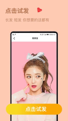 发型设计与脸型搭配图2