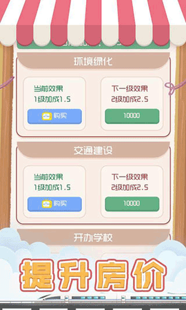 包租婆模拟器[图1]