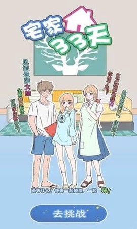 宅家33天图1