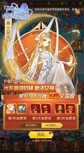 少女战争[图1]