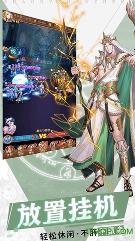 少女战争图1