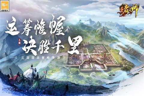 王者之师[图1]