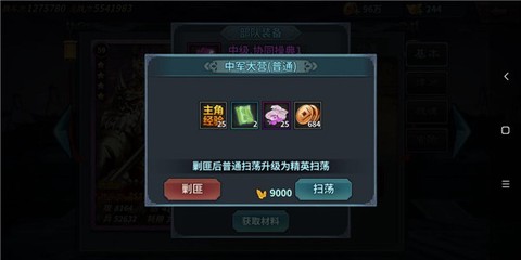 王者之师[图5]