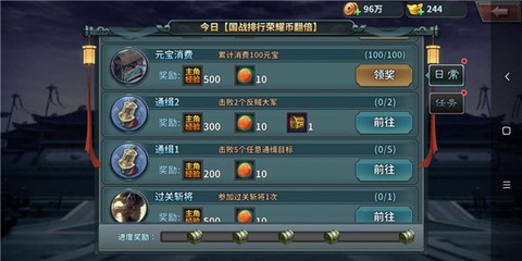 王者之师图3