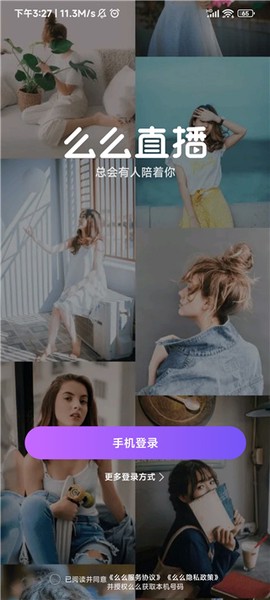 么么直播[图2]