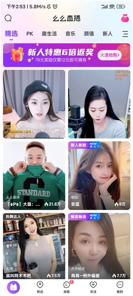 么么直播[图3]