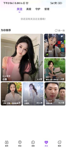 么么直播[图7]