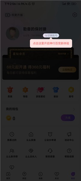 么么直播[图8]