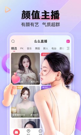 么么直播图1