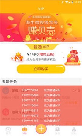 海牛微视图2