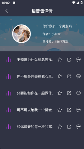 专业变声器免费版[图3]