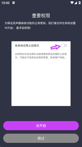 专业变声器免费版图2