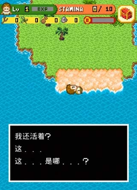 无人岛冒险图2