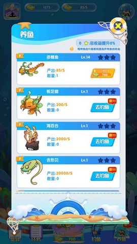 奇幻水族馆图3
