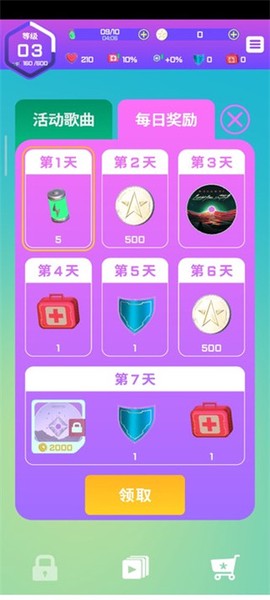旋转节奏[图7]