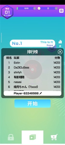 旋转节奏[图8]