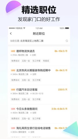 斗米兼职纯净版[图1]