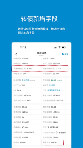 集思录手机版图2