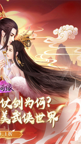 倾世奇缘图2