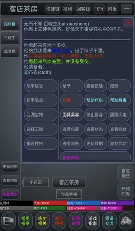 剑定江山图2