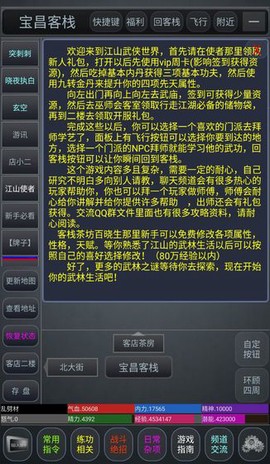 剑定江山图3