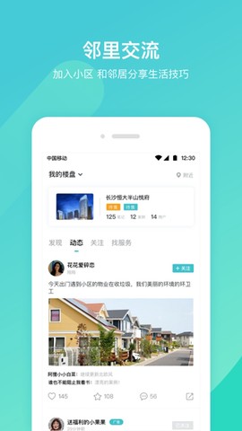 云联万家图3