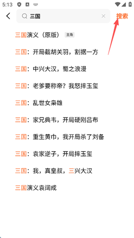 红果免费小说[图3]