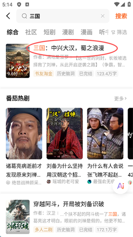 红果免费小说[图4]
