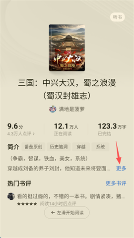 红果免费小说[图5]