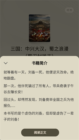 红果免费小说[图6]