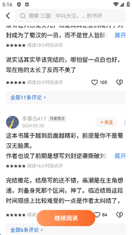 红果免费小说[图7]