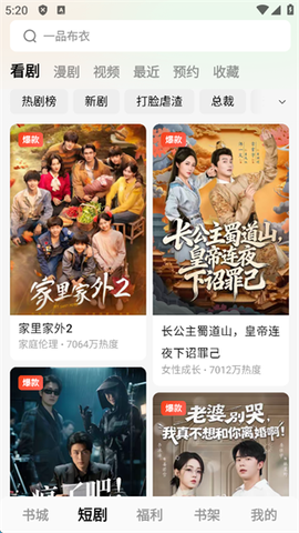 红果免费小说[图9]