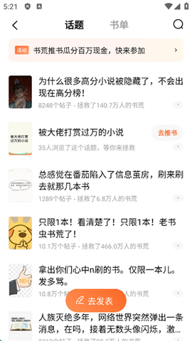 红果免费小说[图10]