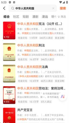 红果免费小说[图11]