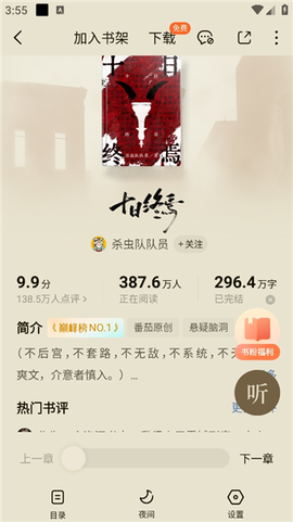 红果免费小说[图13]