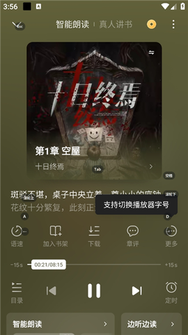 红果免费小说[图14]