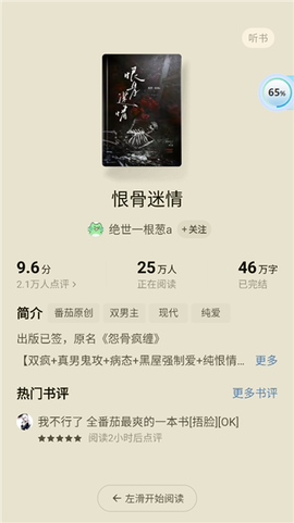 红果免费小说[图15]