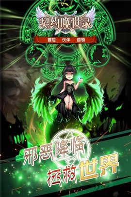契约幻世录[图3]