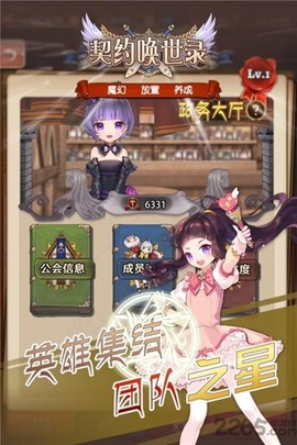 契约幻世录图1