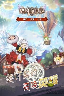 契约幻世录图2
