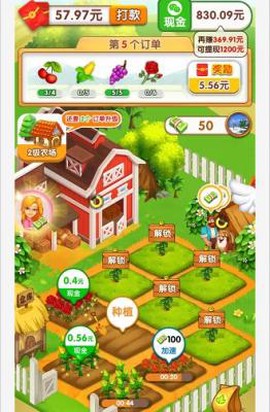 富豪大农场图2