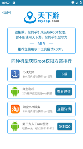 天下游图3