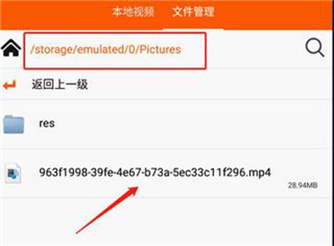 手机万能播放器[图6]