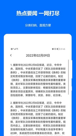 时事政治真题图3