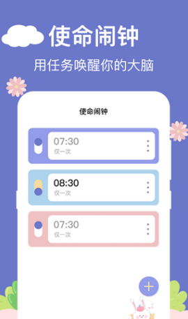 悬浮时钟助手图3