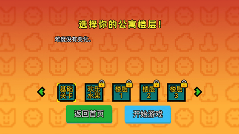收租模拟器[图2]