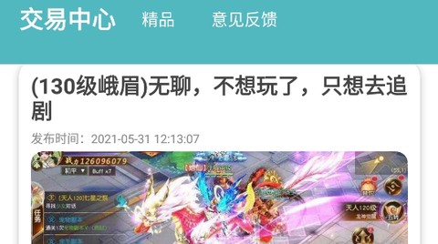 米谷游戏[图1]