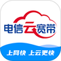 电信云宽带