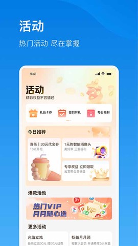 电信云宽带图1