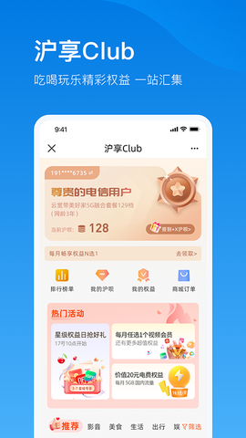 电信云宽带图2